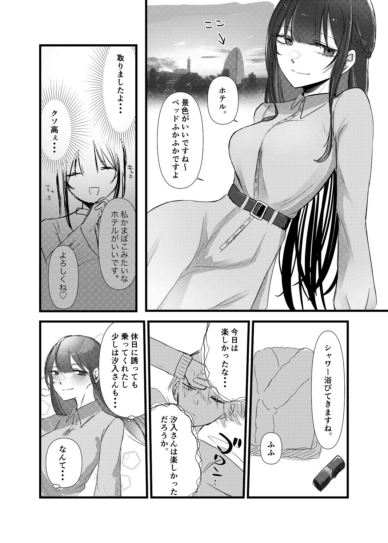 Zenbu, Kimi no Sei - Page 25