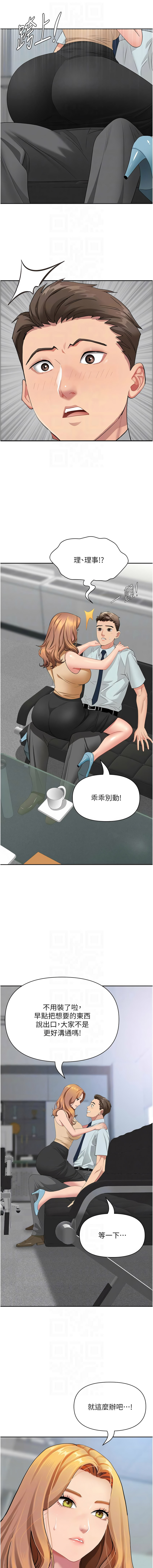 罪爱人妻 |  罪愛人妻 1-12 - Page 152