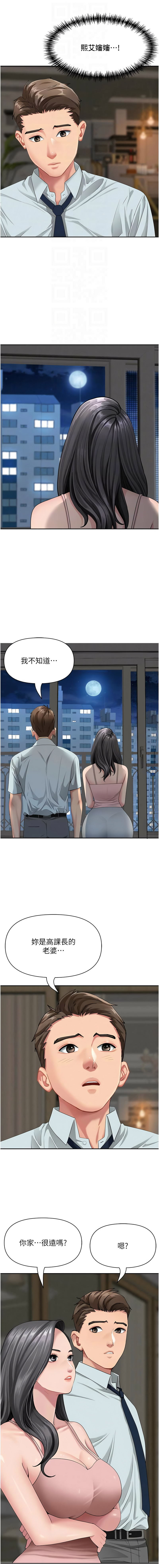 罪爱人妻 |  罪愛人妻 1-12 - Page 181