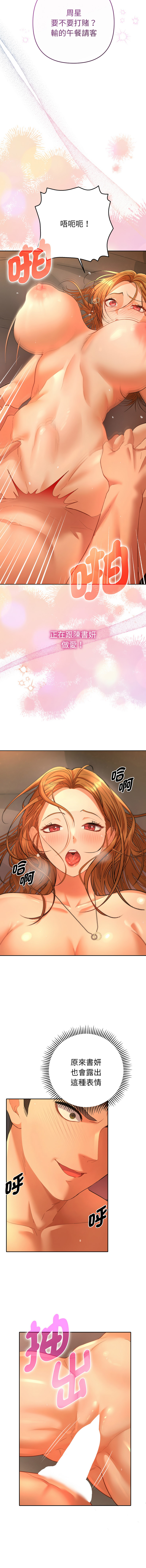全员交往中 | 全員交往中 | 她们教会我的事 | 她們教會我的事 1-11 - Page 52