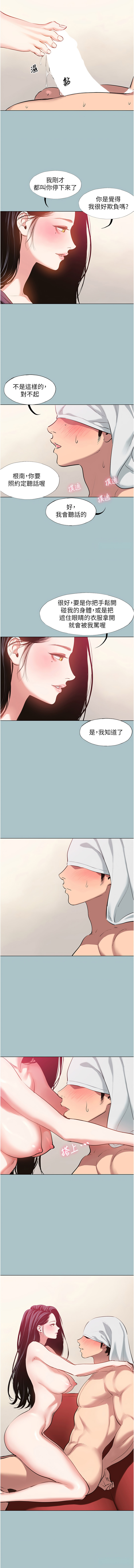 不要恋爱要打炮 | 不要戀愛要打砲 1-22 - Page 229