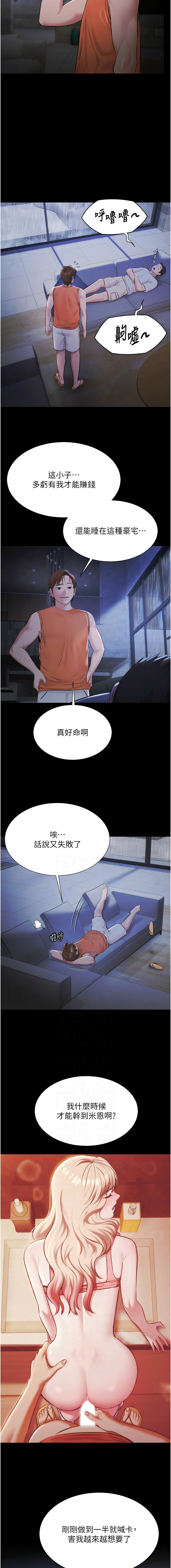 极乐泳池趴 | 極樂泳池趴 1-12 - Page 127