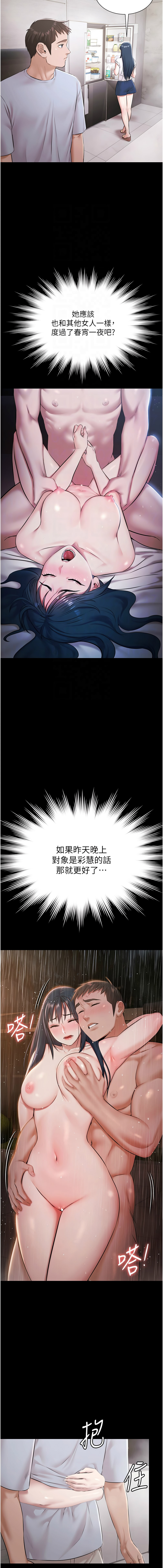 极乐泳池趴 | 極樂泳池趴 1-12 - Page 130