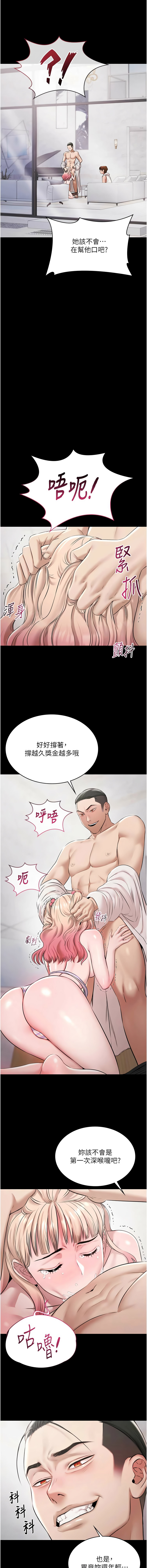 极乐泳池趴 | 極樂泳池趴 1-12 - Page 183