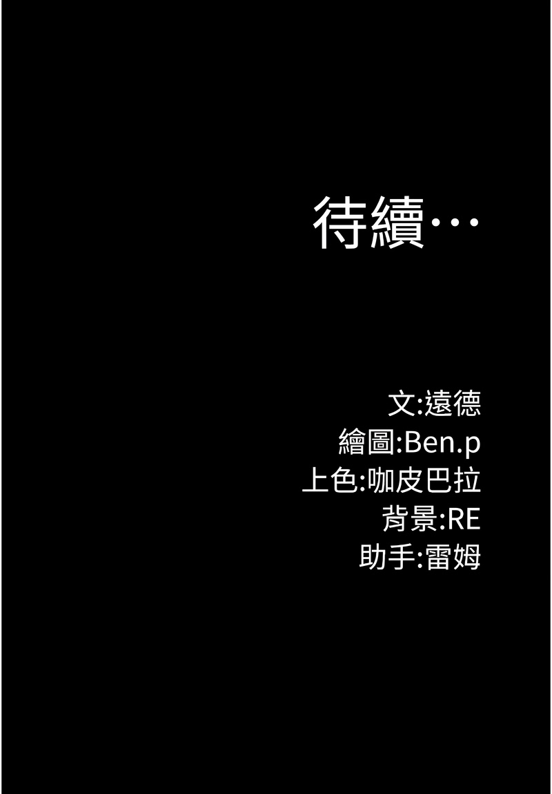 极乐泳池趴 | 極樂泳池趴 1-12 - Page 26
