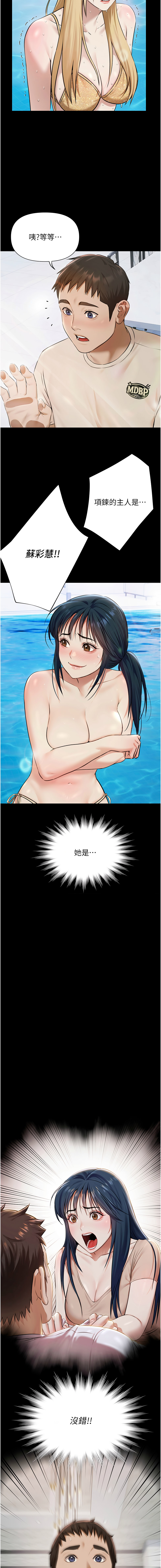 极乐泳池趴 | 極樂泳池趴 1-12 - Page 40