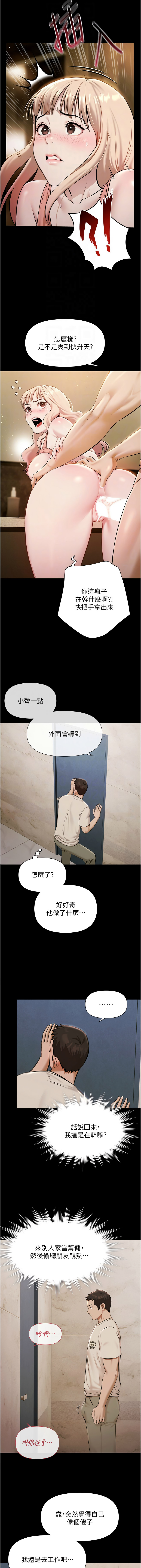 极乐泳池趴 | 極樂泳池趴 1-12 - Page 60