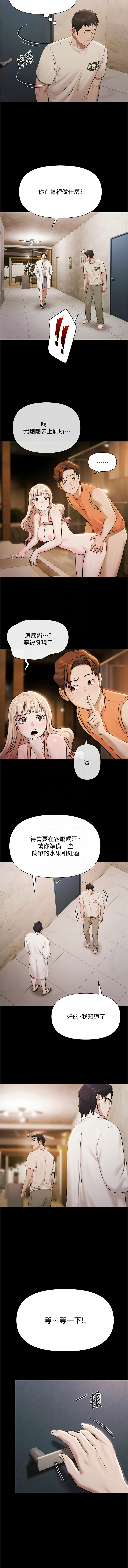 极乐泳池趴 | 極樂泳池趴 1-12 - Page 61