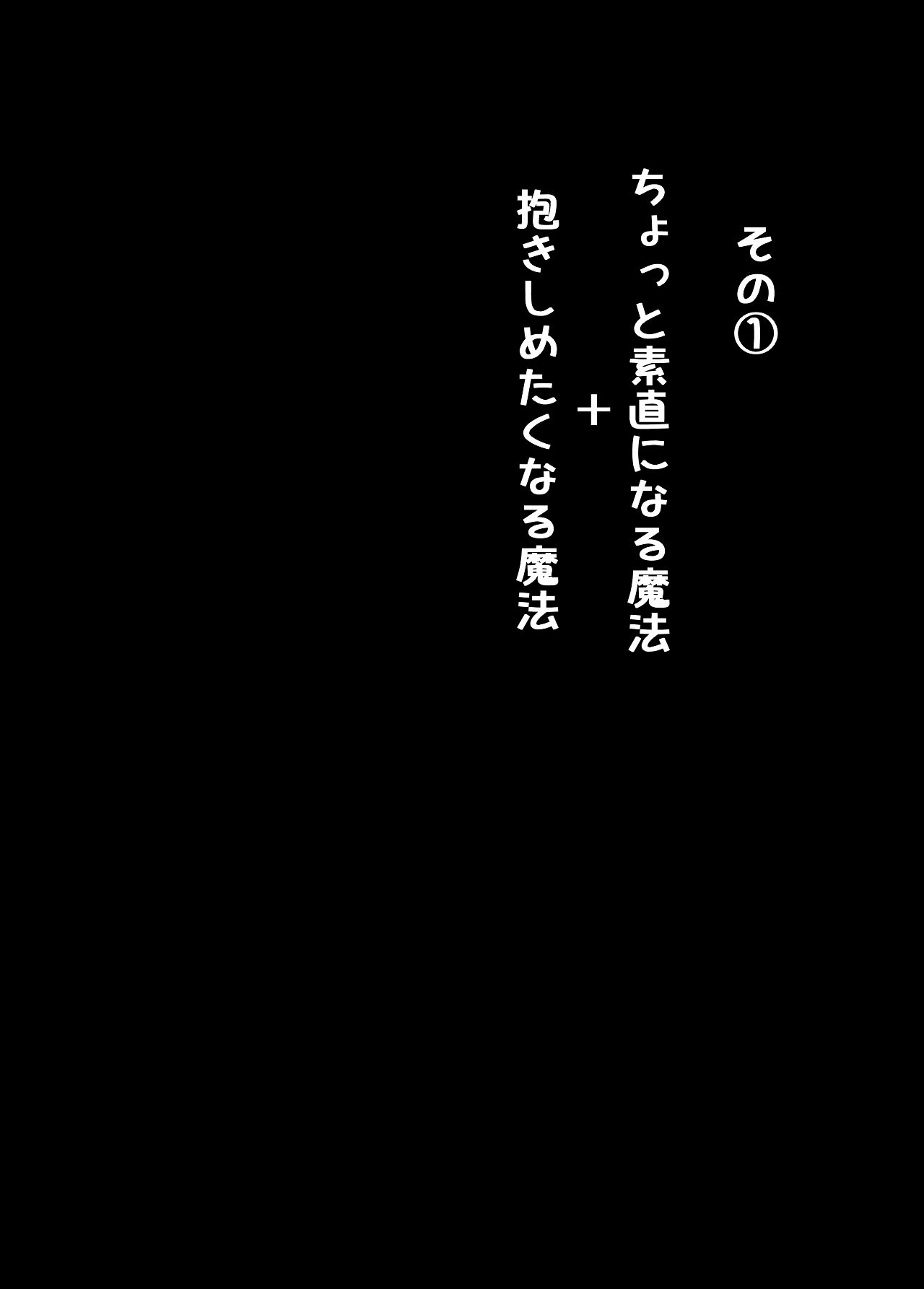 フェルンとシュタルクが純情いちゃらぶ本気セックスする話 - Page 10