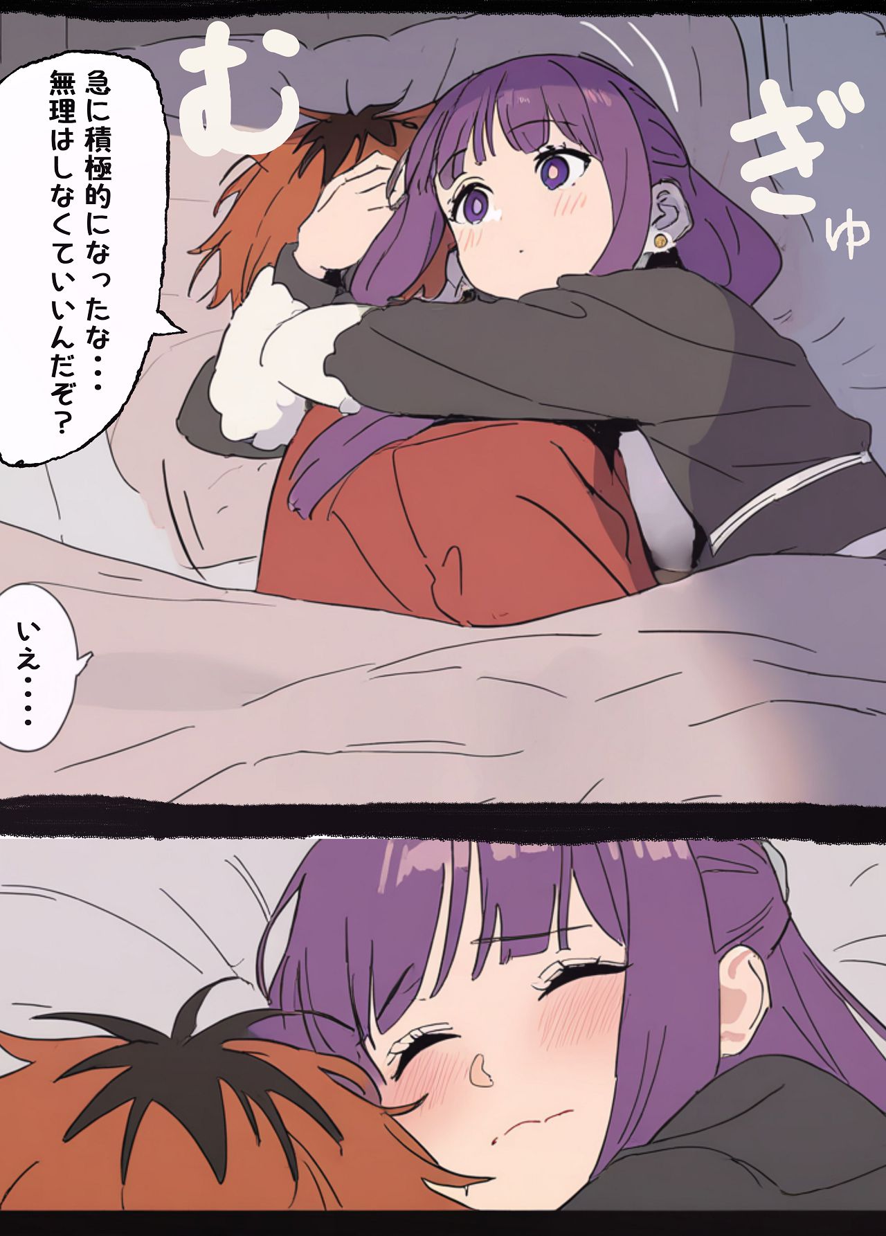 フェルンとシュタルクが純情いちゃらぶ本気セックスする話 - Page 15