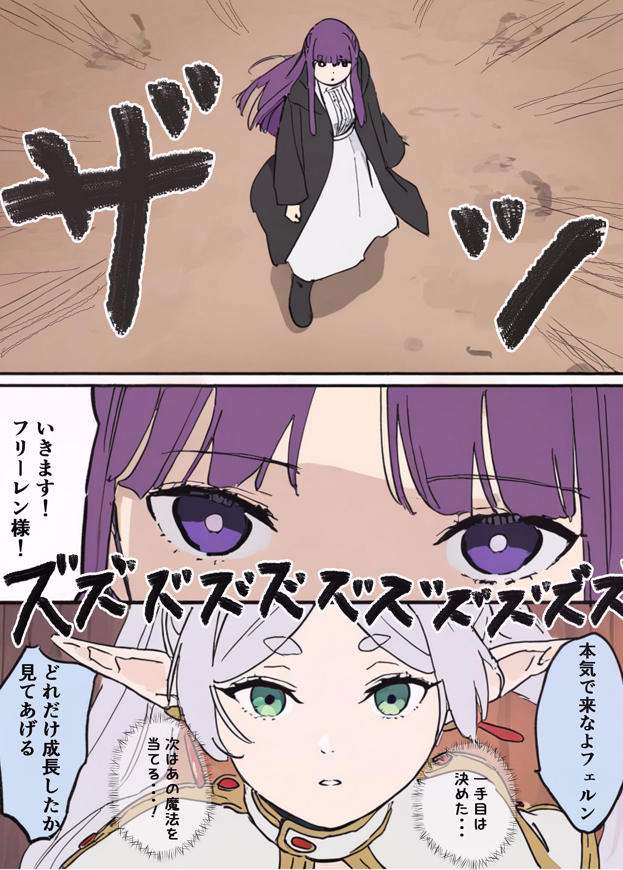 フェルンとシュタルクが純情いちゃらぶ本気セックスする話 - Page 6