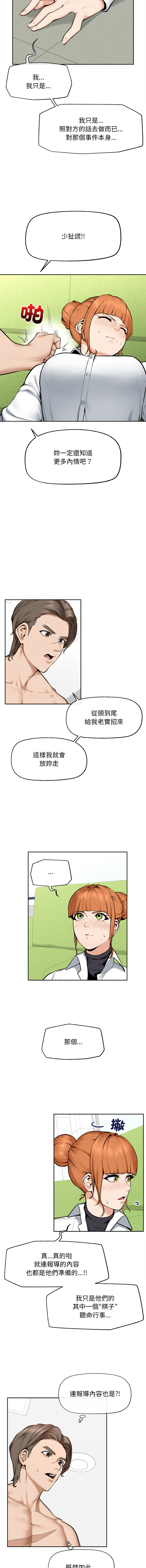 超导体大叔 |  超导体觉醒 | 超導體大叔 | 超導體覺醒 1-17 - Page 222