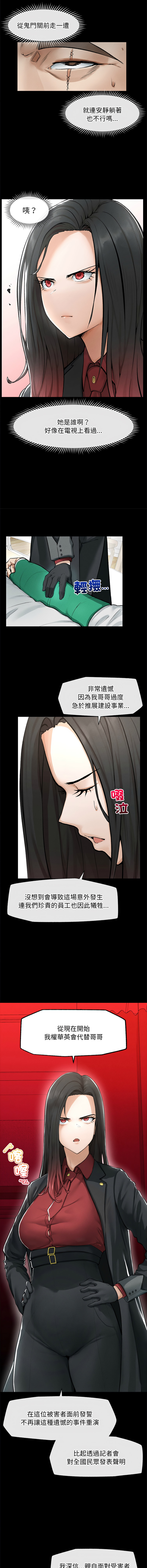 超导体大叔 |  超导体觉醒 | 超導體大叔 | 超導體覺醒 1-17 - Page 24