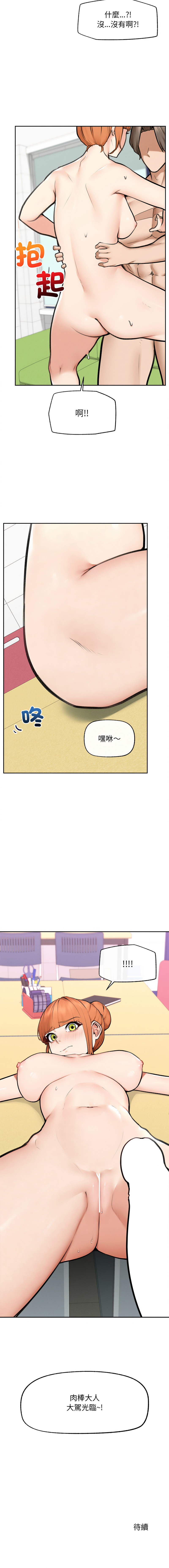 超导体大叔 |  超导体觉醒 | 超導體大叔 | 超導體覺醒 1-17 - Page 257