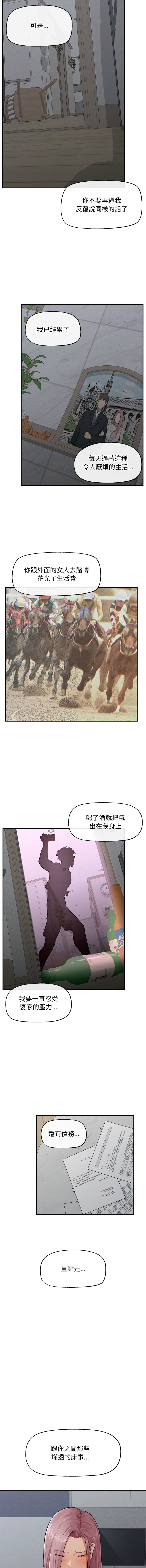 超导体大叔 |  超导体觉醒 | 超導體大叔 | 超導體覺醒 1-17 - Page 39
