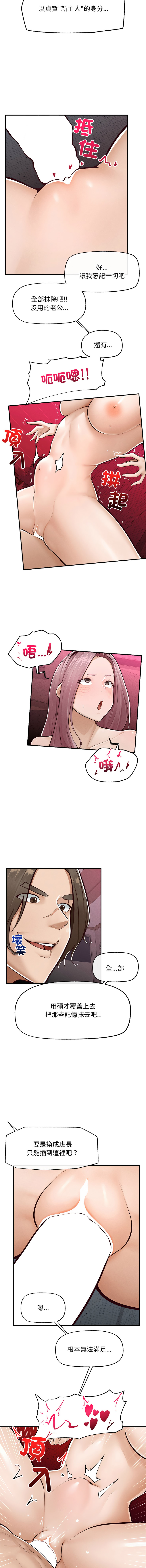 超导体大叔 |  超导体觉醒 | 超導體大叔 | 超導體覺醒 1-17 - Page 43