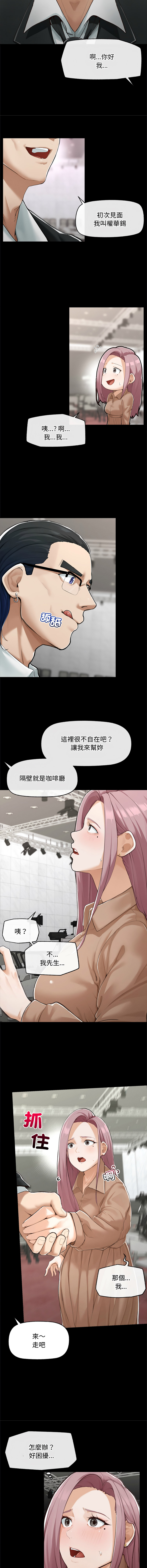 超导体大叔 |  超导体觉醒 | 超導體大叔 | 超導體覺醒 1-17 - Page 80
