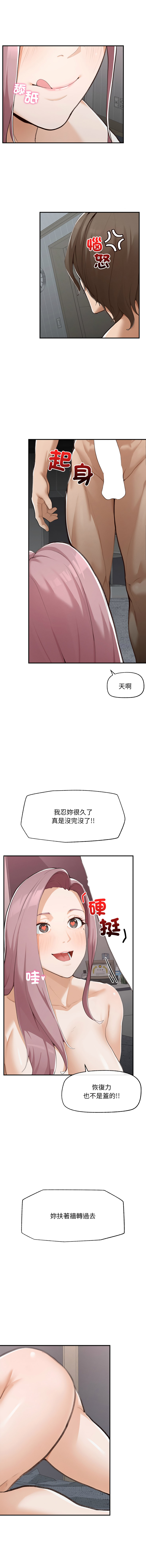 超导体大叔 |  超导体觉醒 | 超導體大叔 | 超導體覺醒 1-17 - Page 88