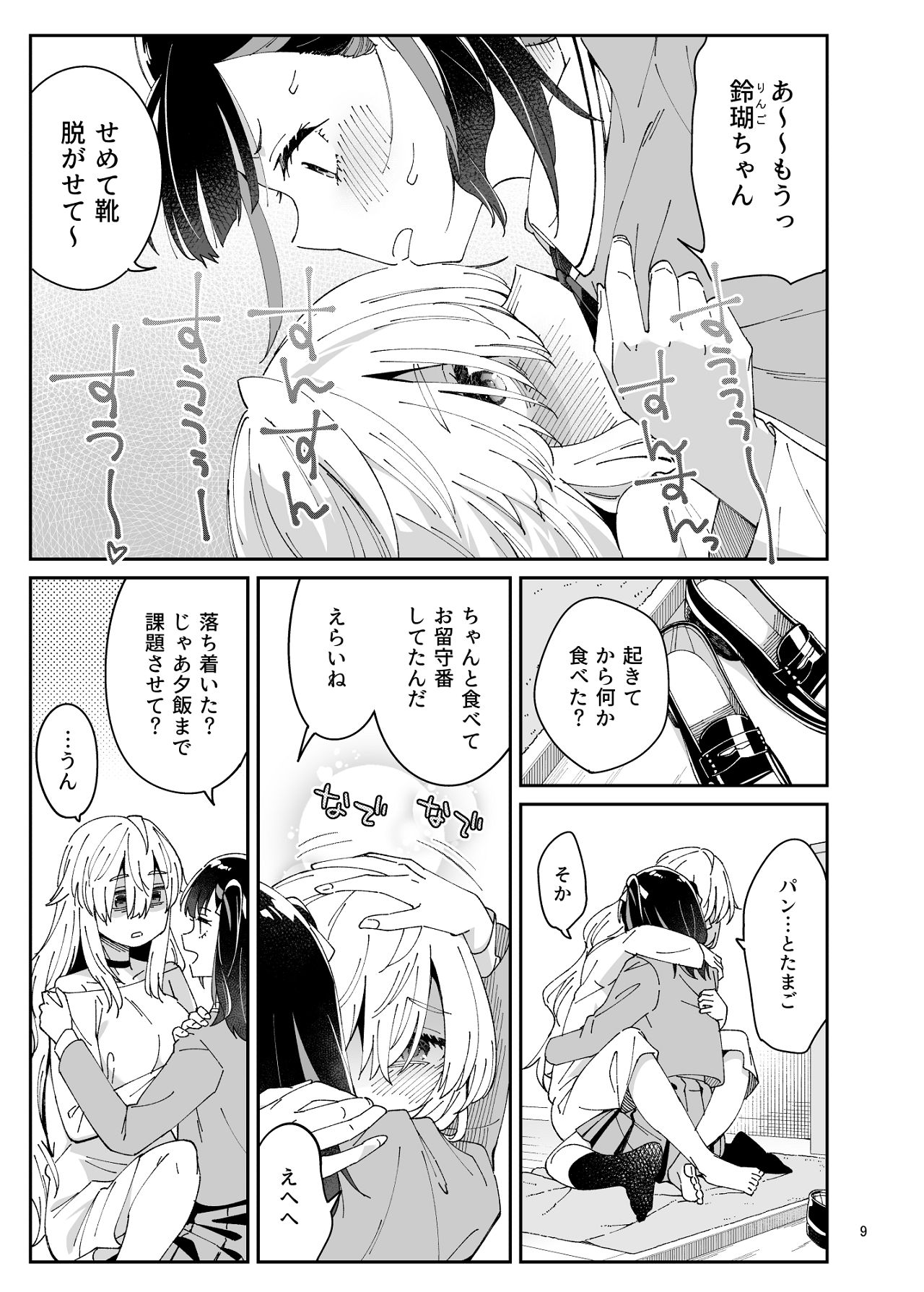 Preview page 8