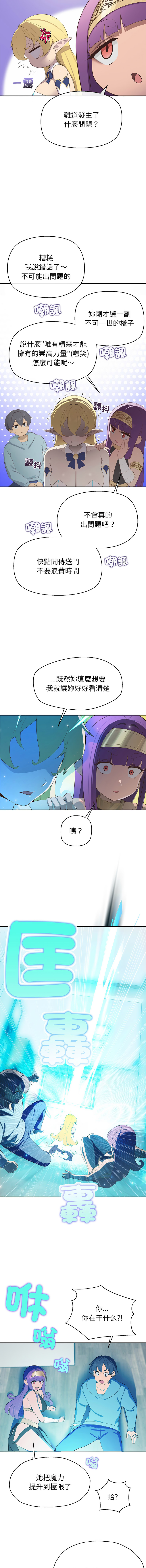 公主抢孕大作战 | 公主殿下要收种子啦！ | 公主搶孕大作戰 |  公主殿下要收種子啦！1-11 - Page 27