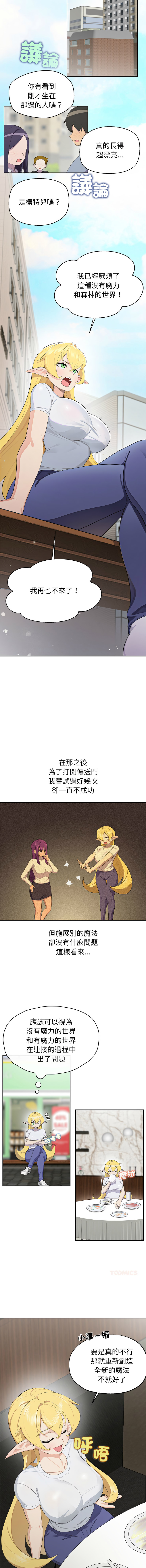 公主抢孕大作战 | 公主殿下要收种子啦！ | 公主搶孕大作戰 |  公主殿下要收種子啦！1-11 - Page 44