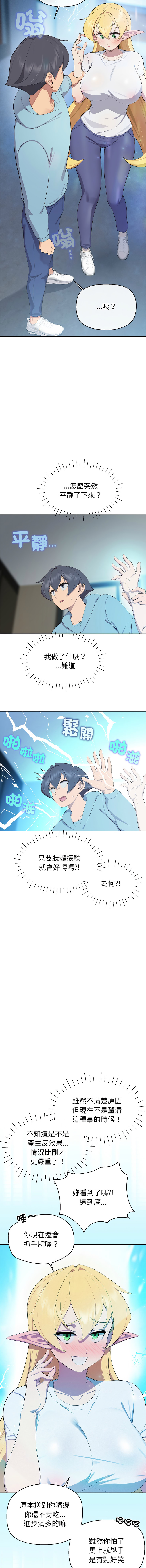 公主抢孕大作战 | 公主殿下要收种子啦! | 公主搶孕大作戰 | 公主殿下要收種子啦!1-11 - Page 55