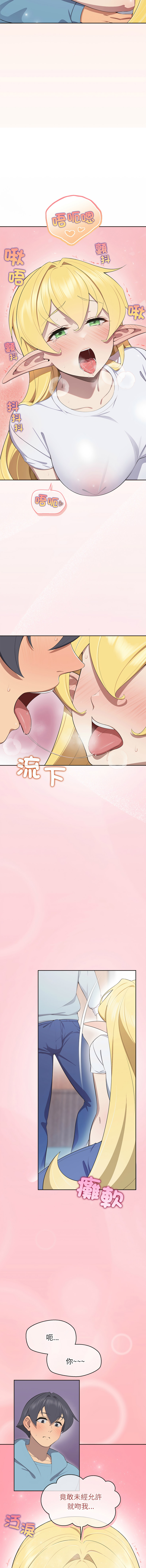 公主抢孕大作战 | 公主殿下要收种子啦! | 公主搶孕大作戰 | 公主殿下要收種子啦!1-11 - Page 58