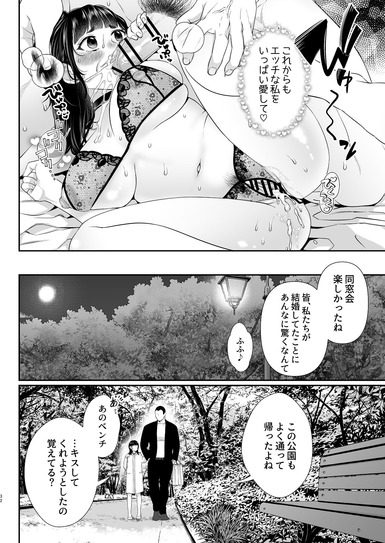 Ao o Shiru - Page 32