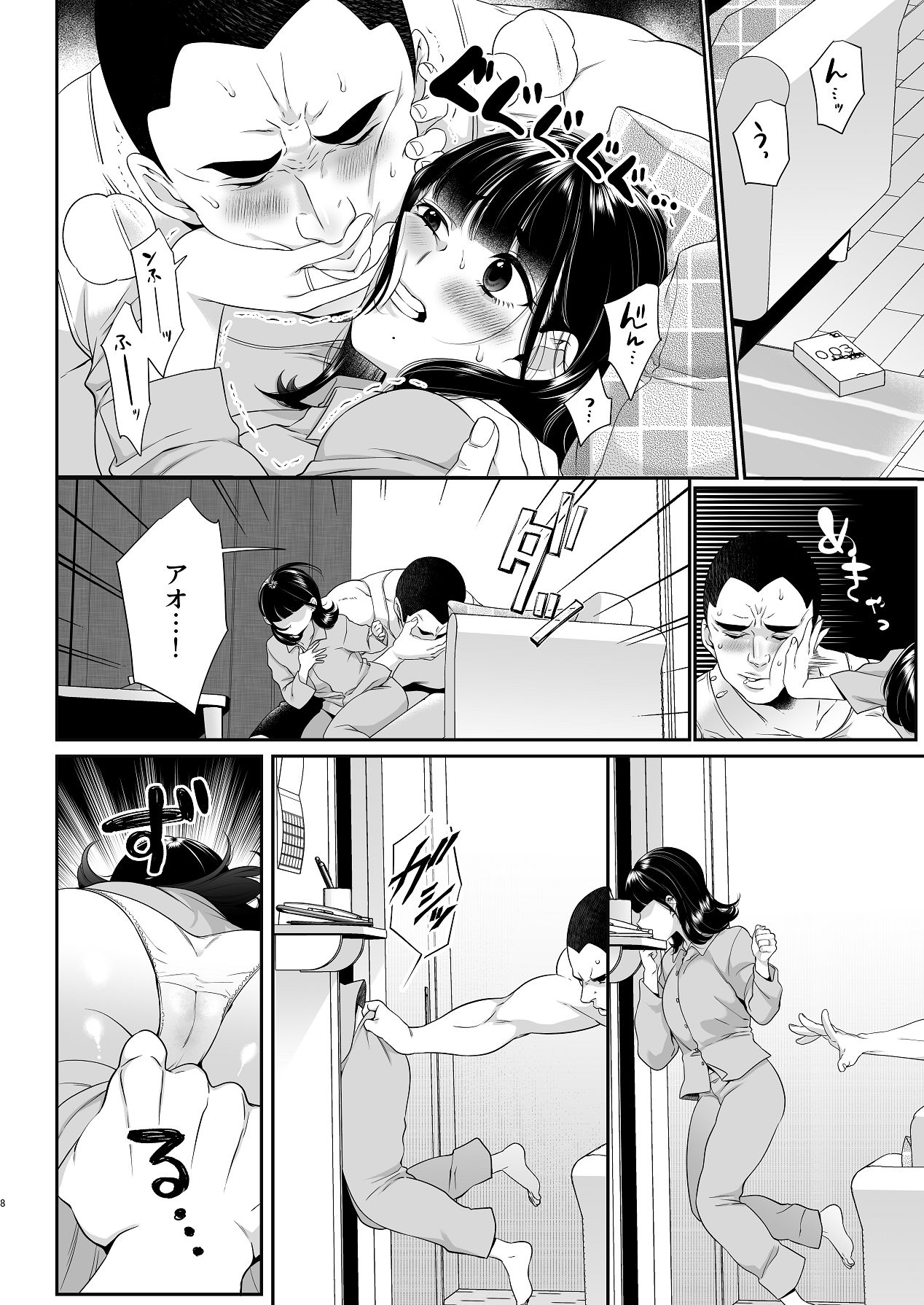 Preview page 8