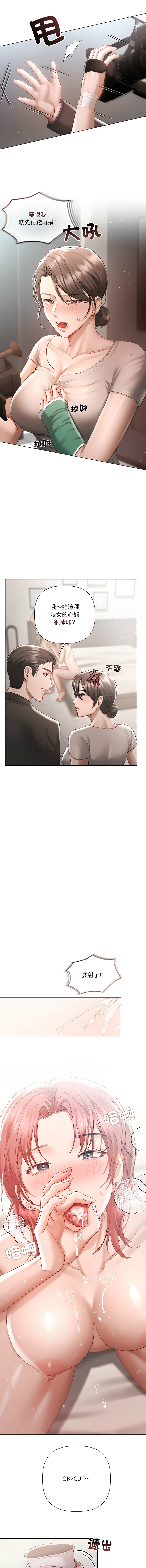 契约的代价 |  要命的契约 | 契約的代價 | 要命的契約 1-6 - Page 57