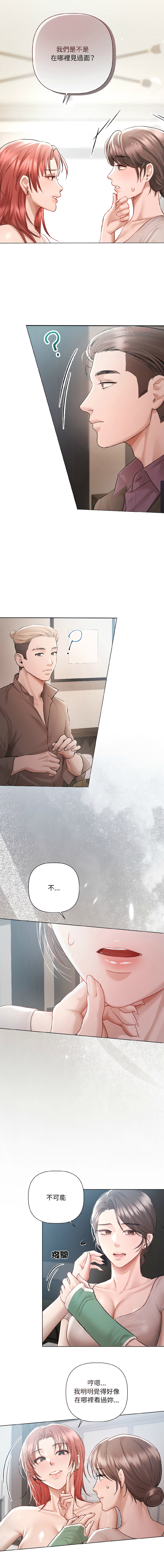 契约的代价 |  要命的契约 | 契約的代價 | 要命的契約 1-6 - Page 62