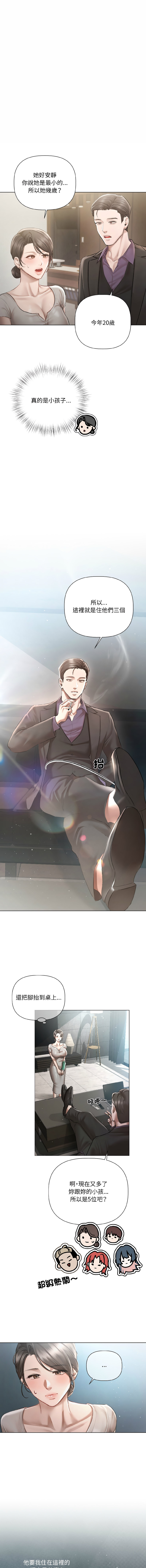 契约的代价 |  要命的契约 | 契約的代價 | 要命的契約 1-6 - Page 70