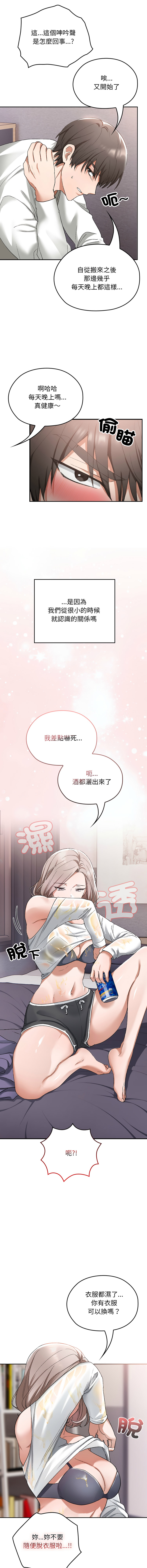 校花的双面生活  | 校花的雙面生活  1-18 - Page 10