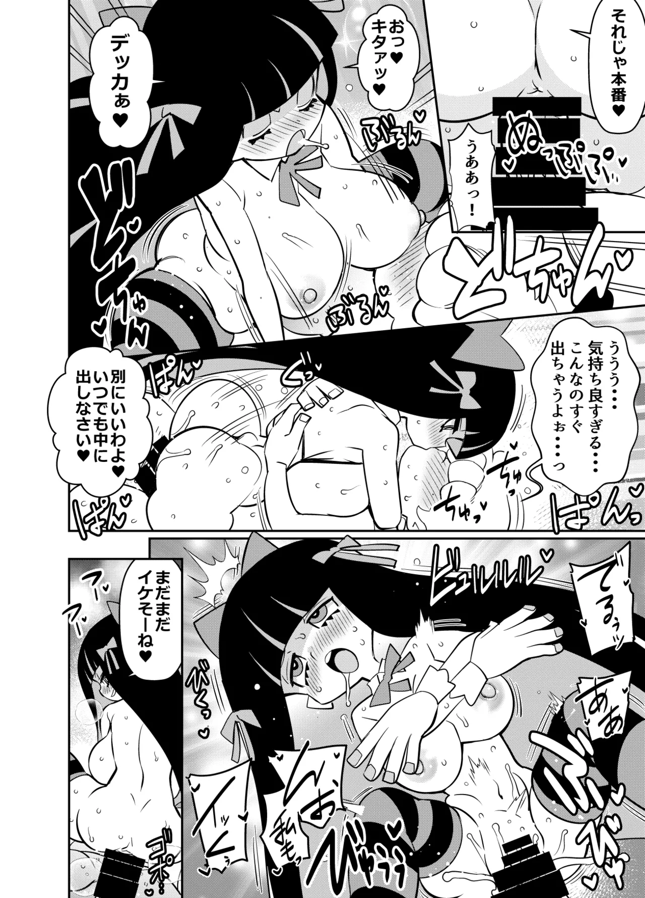 skebでご依頼いただいたものです - Page 2
