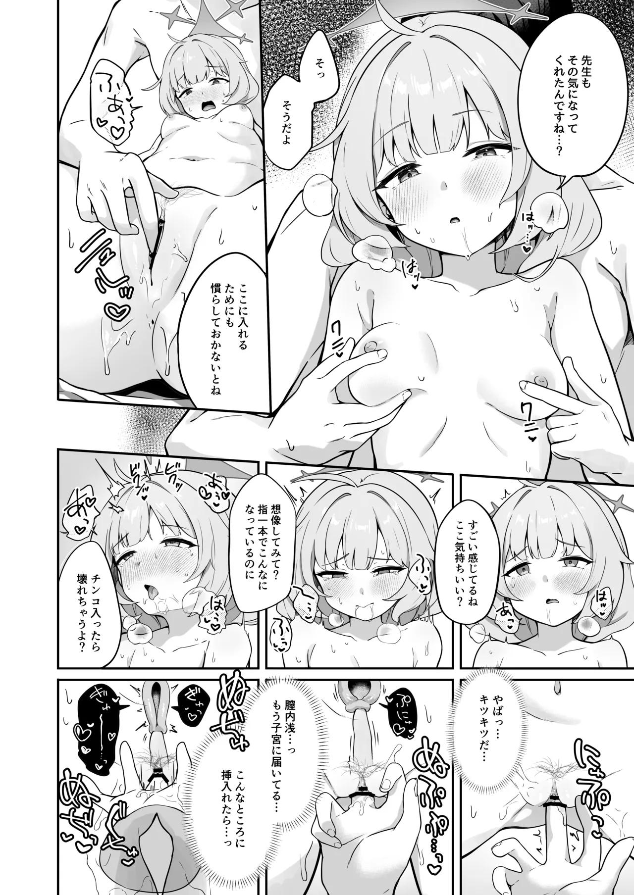 Maia wa Warui Ko - Page 11