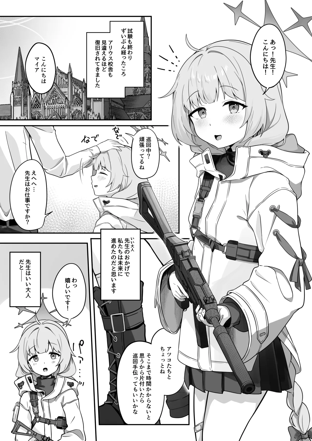 Preview page 2