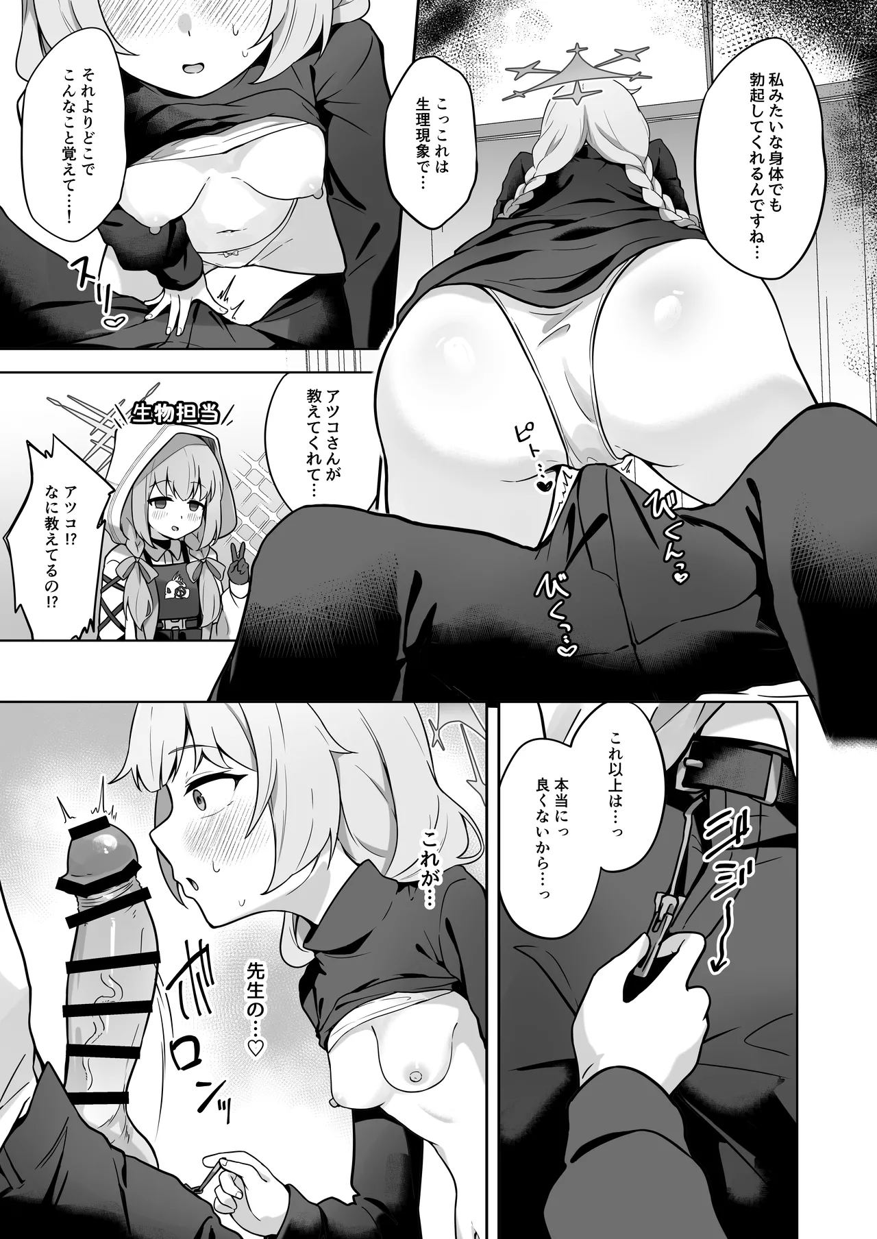 Preview page 6