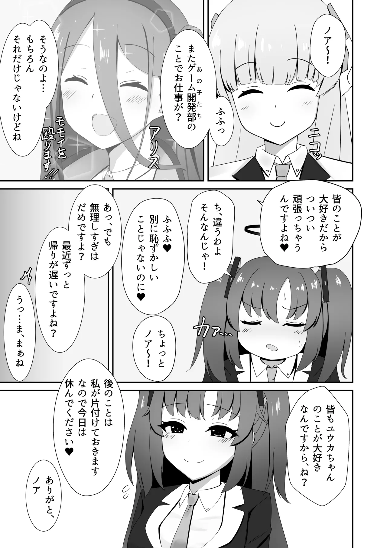 Preview page 5