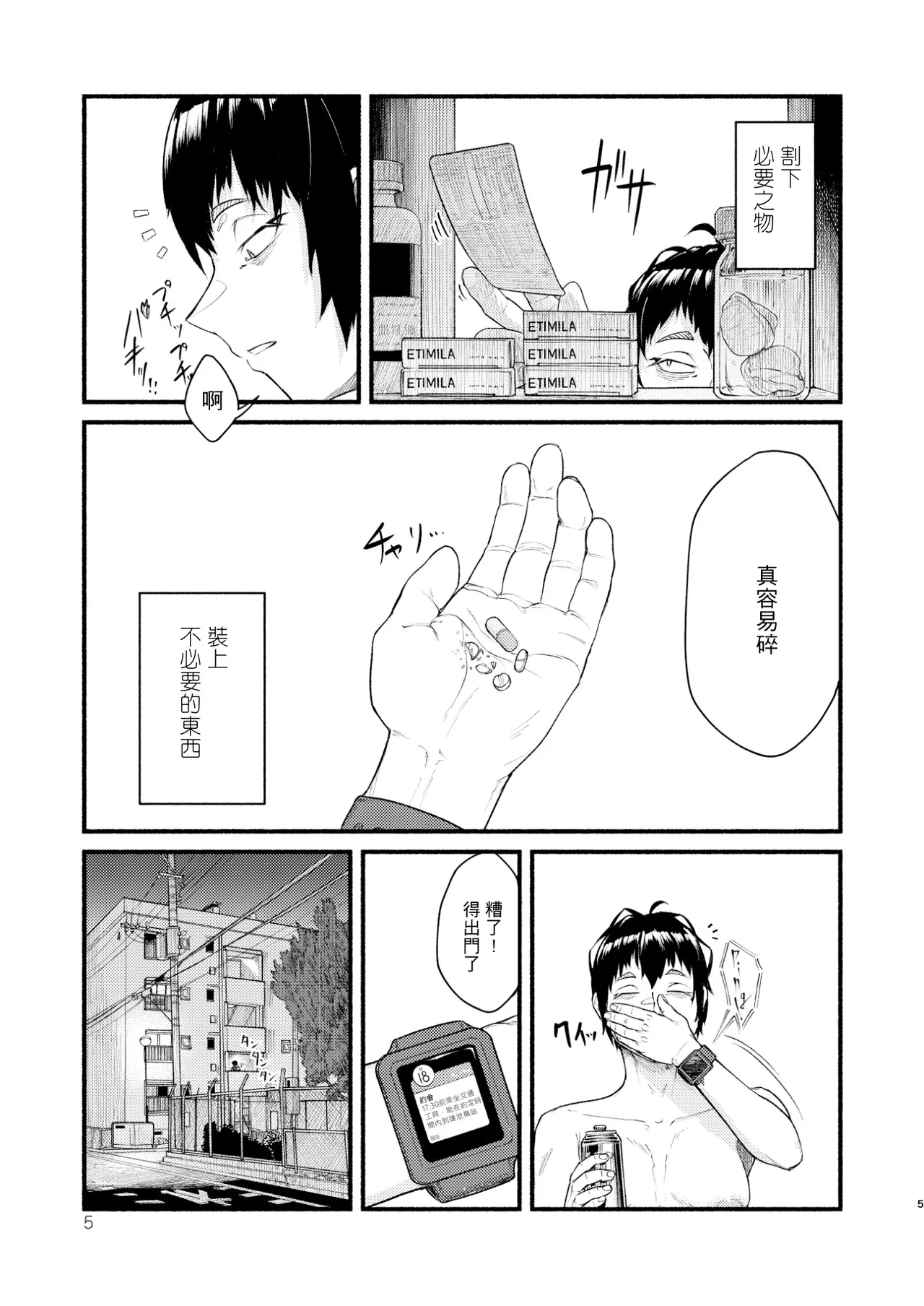 MHD-03 - Page 5