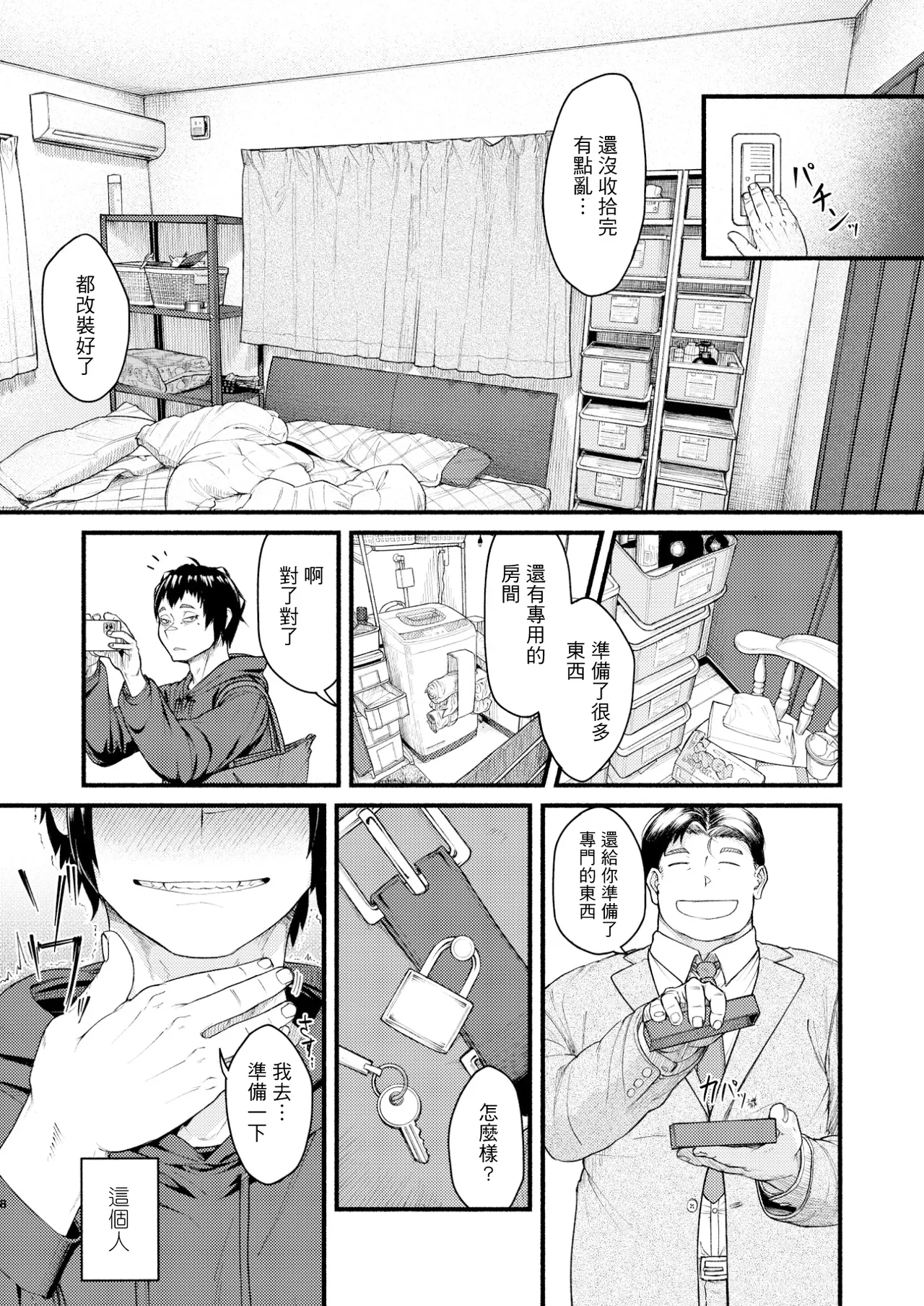 MHD-03 - Page 8