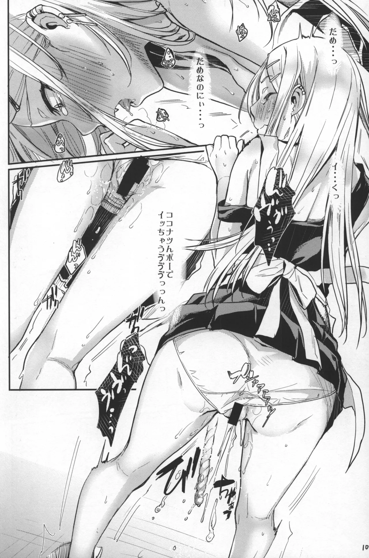 Sayashi Kashi - Page 9