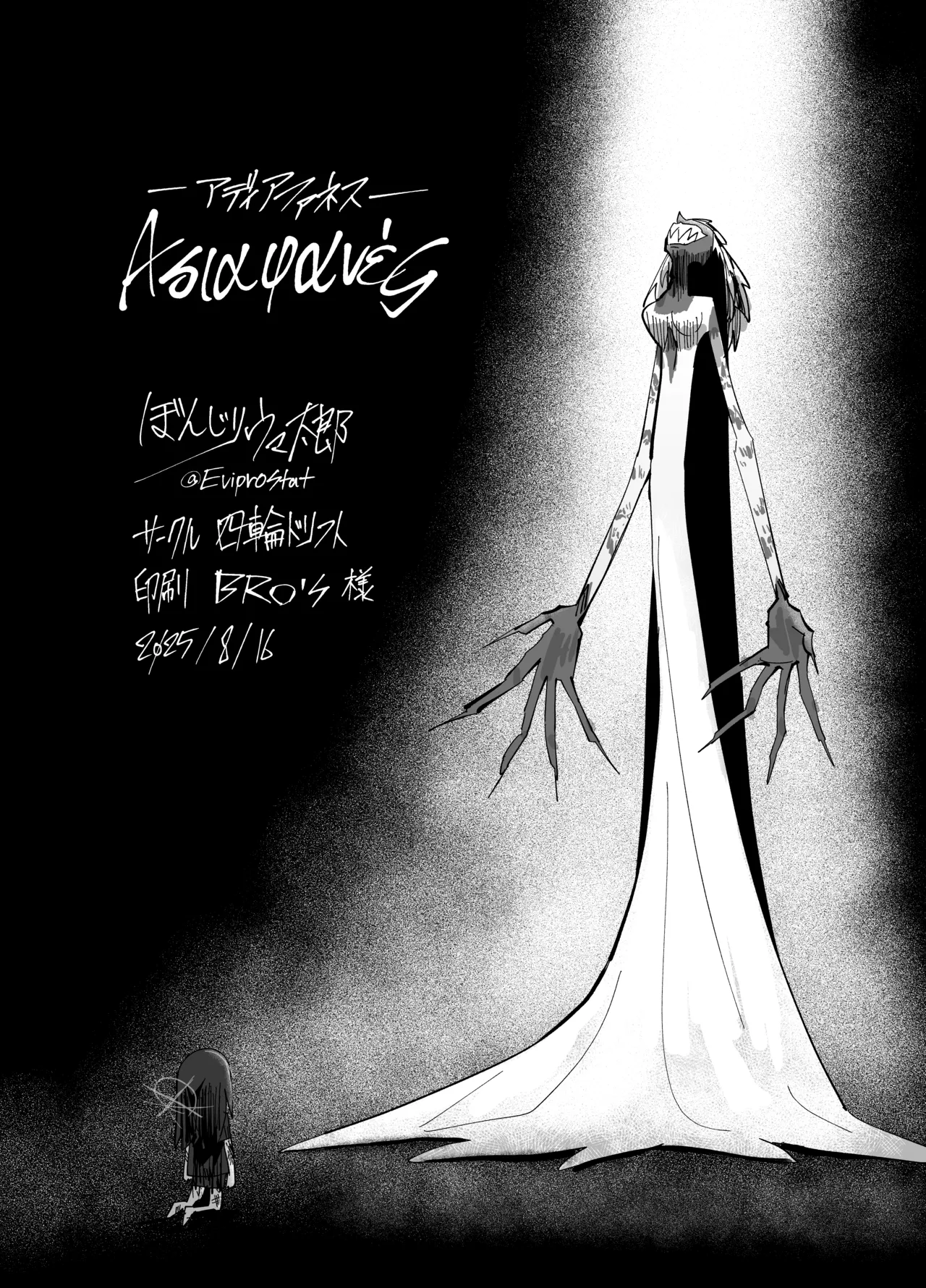 Adiaphanes - Page 3