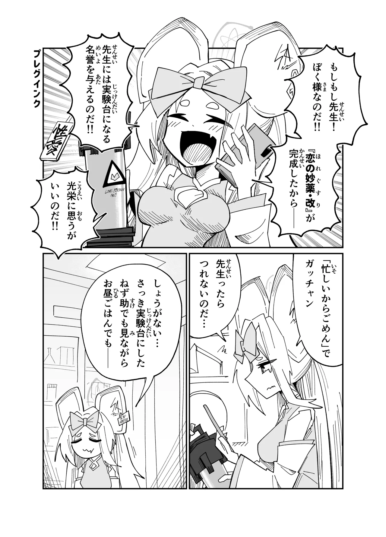 Adiaphanes - Page 4