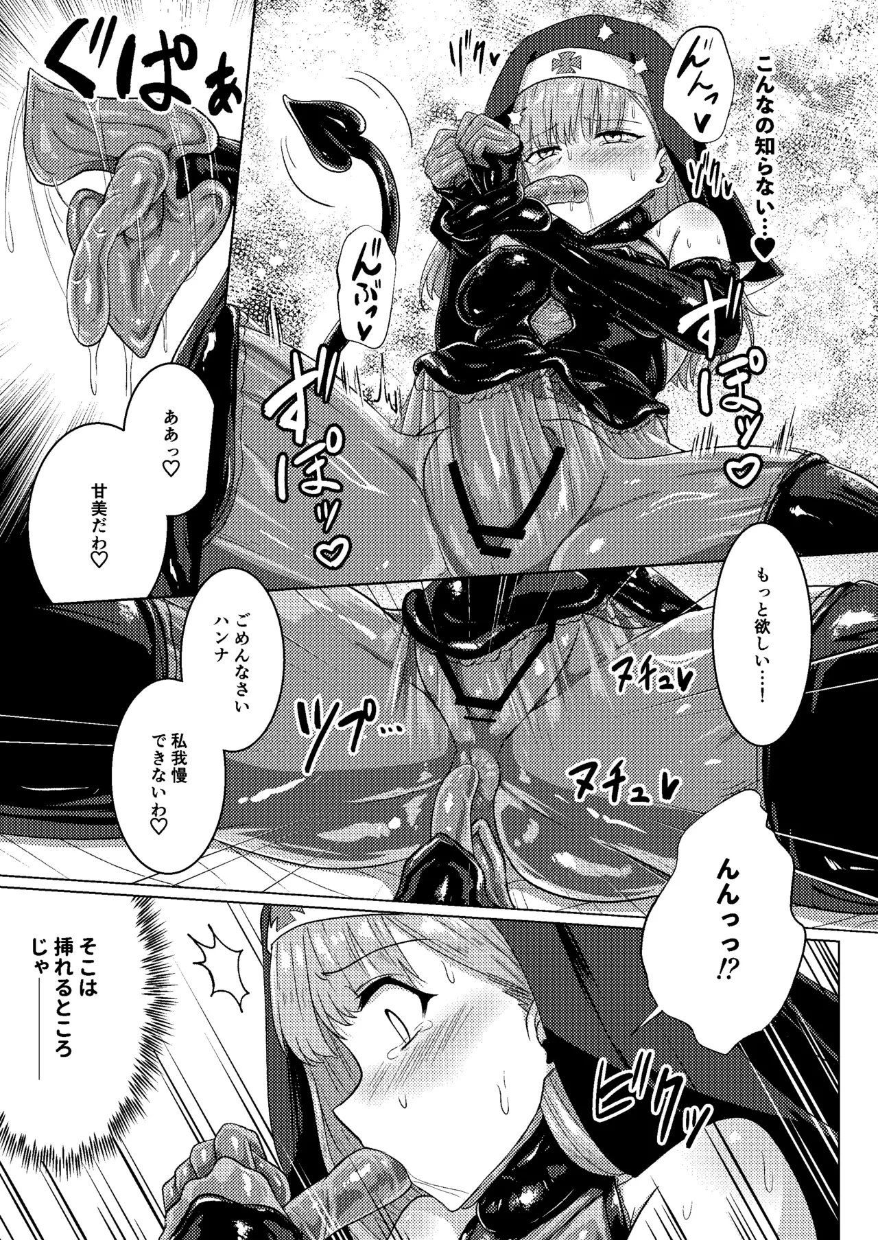Parasite Succubus - Page 22