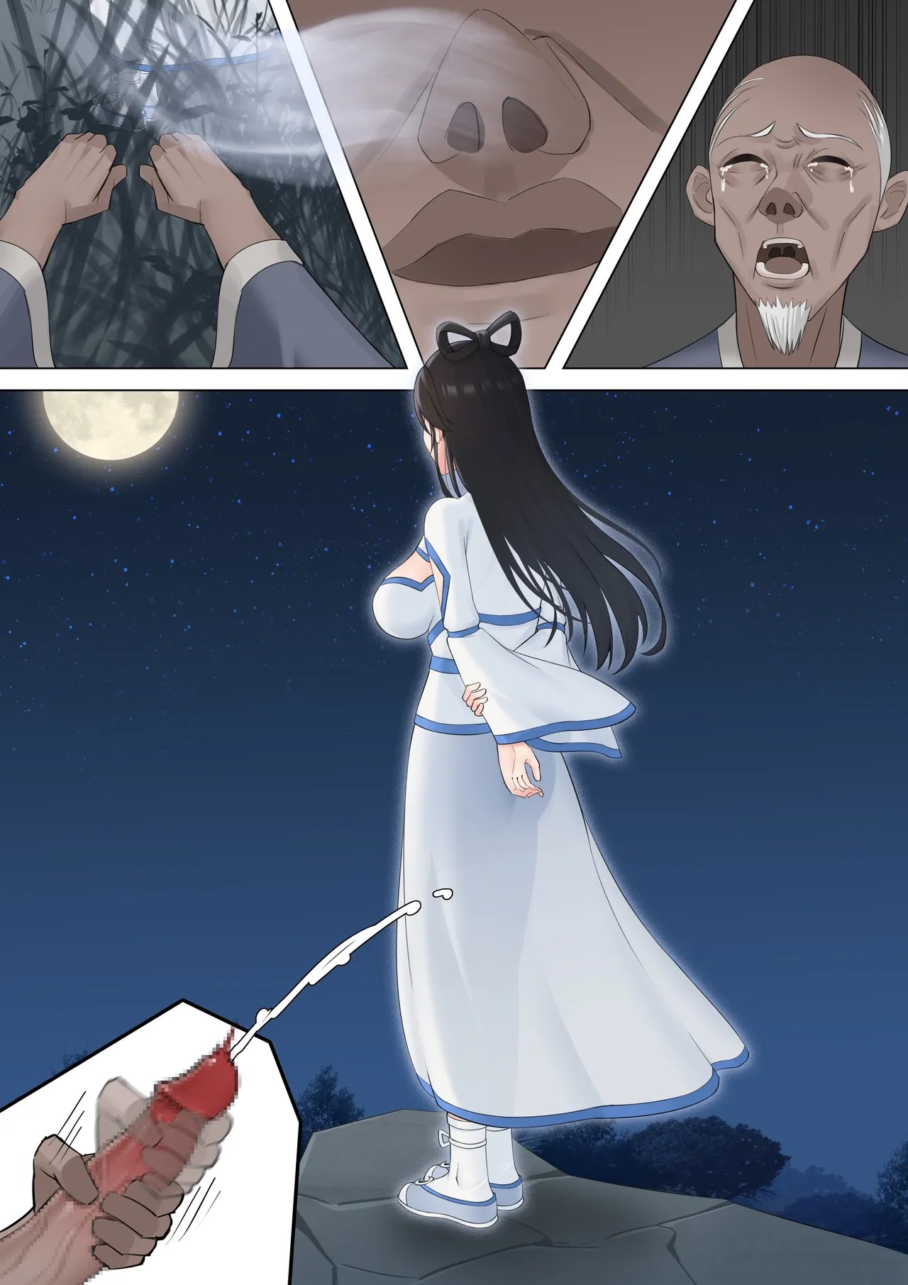 仙子的修行 H版 - Page 33