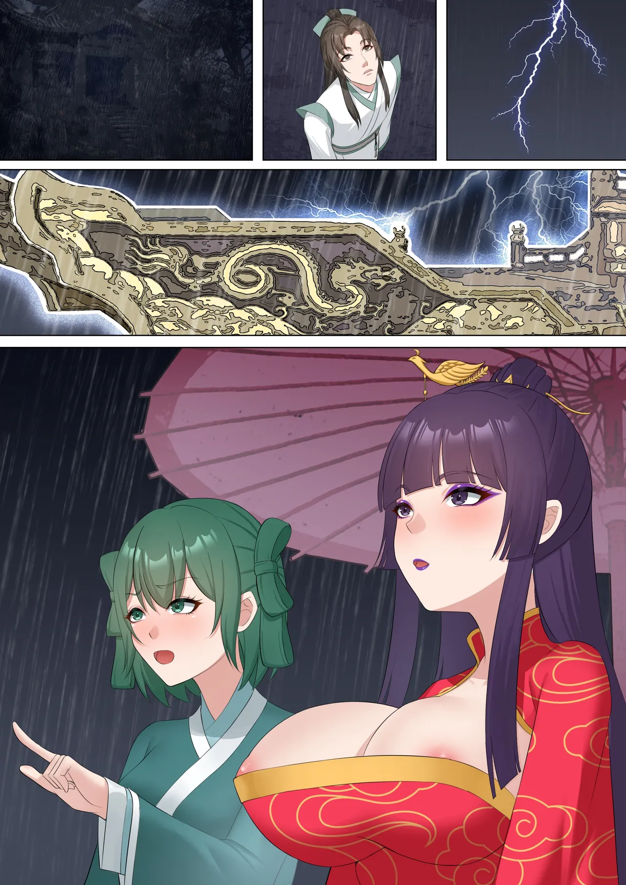 仙子的修行 H版 - Page 42