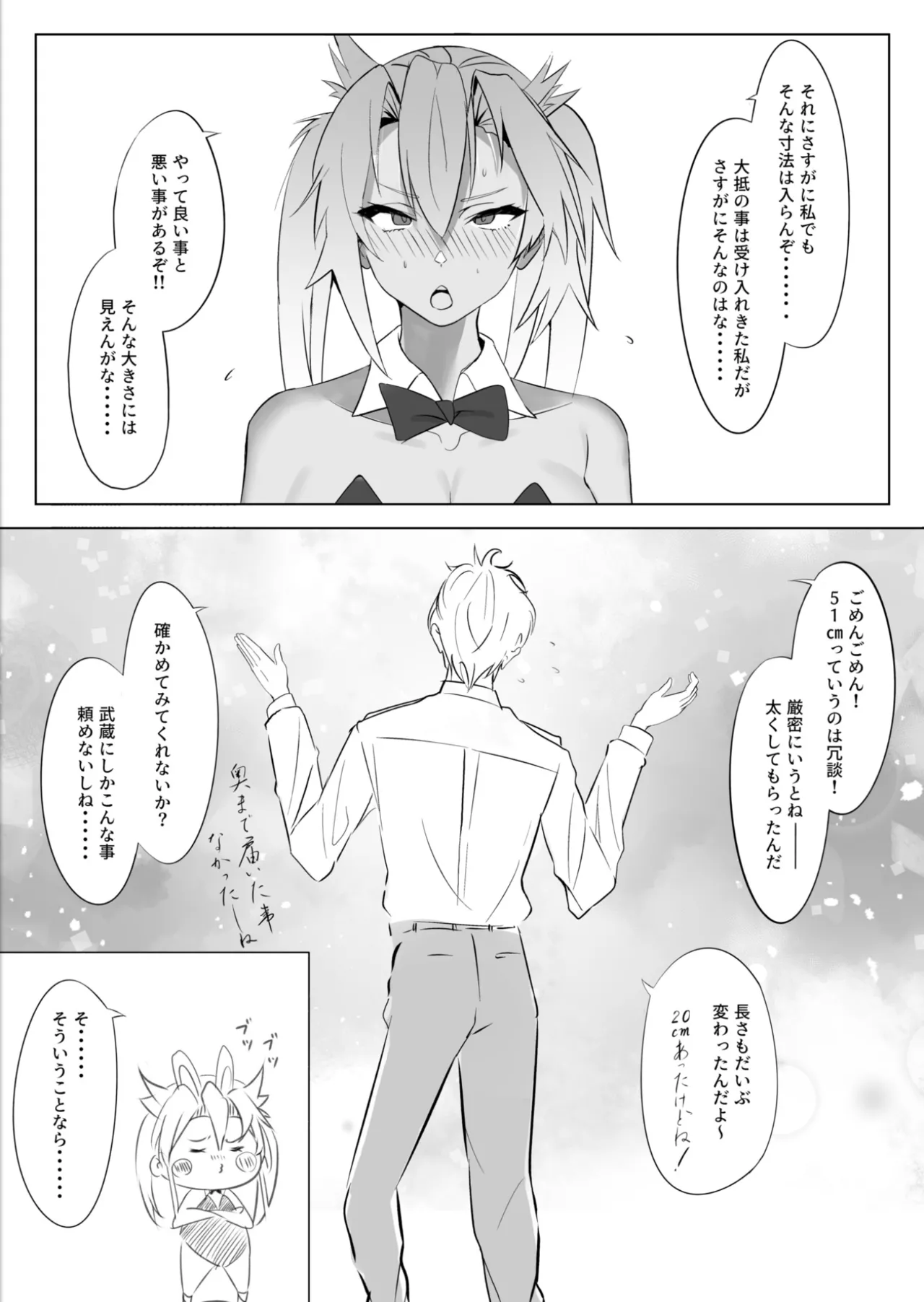 Manga Ennui Comic - Page 33