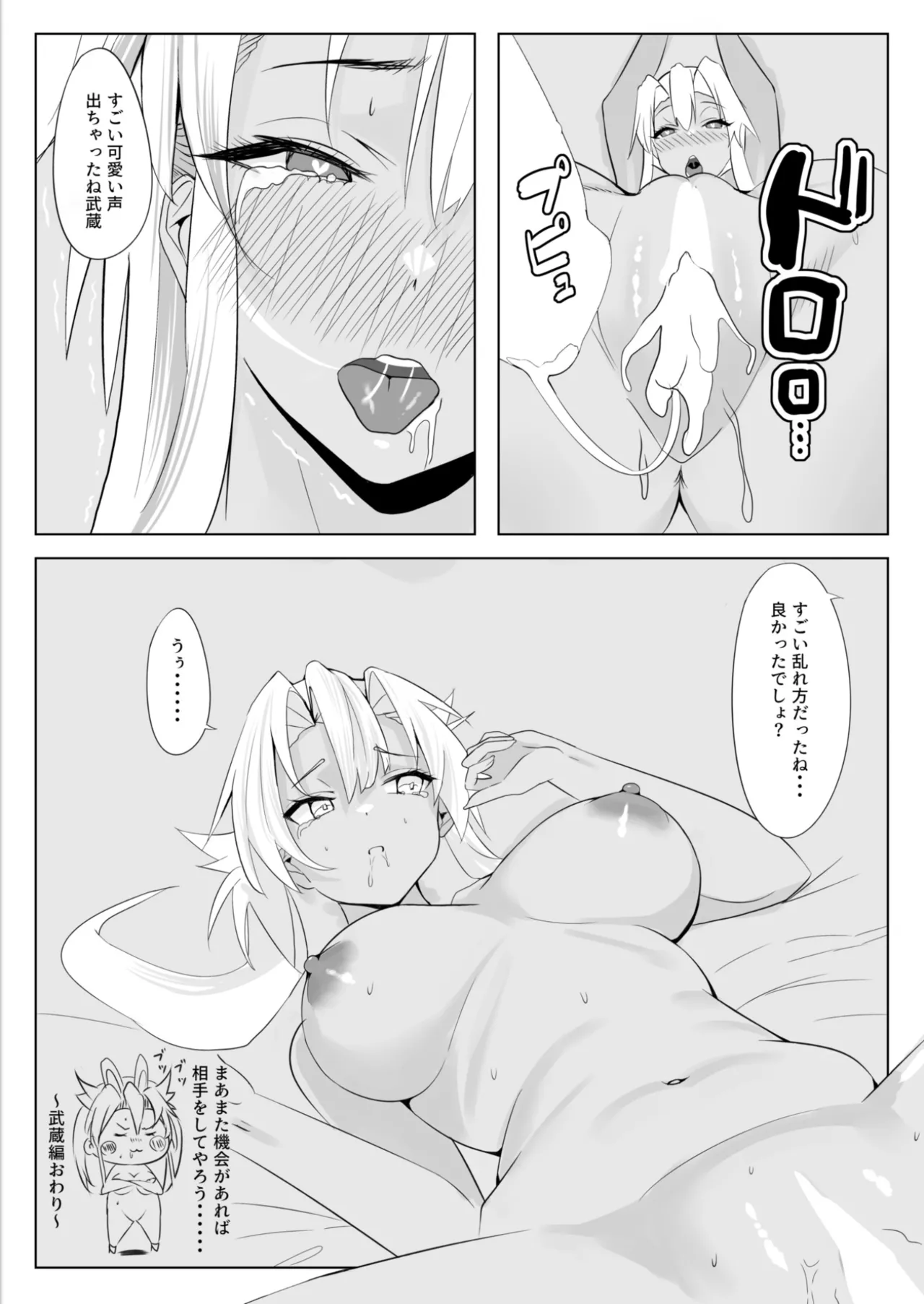 Manga Ennui Comic - Page 40