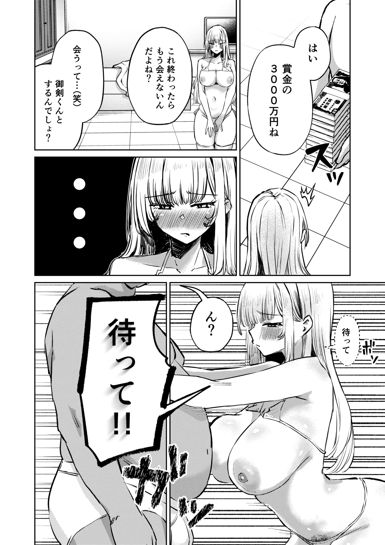 Jirai Sugoroku - Page 60