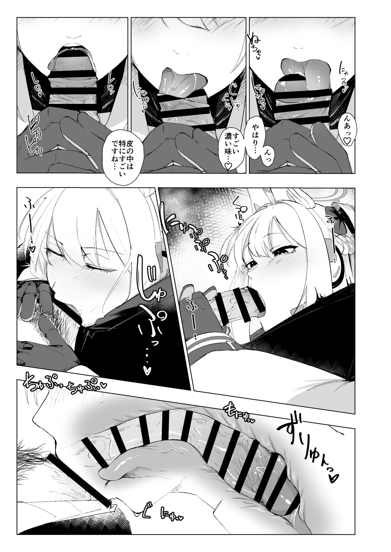 RABBIT1 no Tokubetsu Ninmu - Page 6